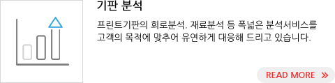 기판 분석